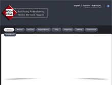 Tablet Screenshot of modacasa.gr